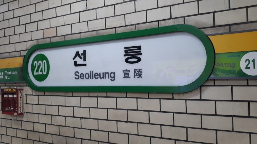 Why ㄴ and ㄹ Change Sounds: Korean Liquidization